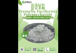 銀耳多糖：不止是甜品，還是肌膚的“福音”