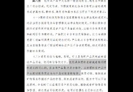 聽說，你的化妝品要改名了？（上）